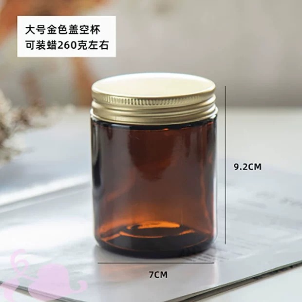 250ml Empty Candles Container Brown Glass Jar With Aluminum Cover